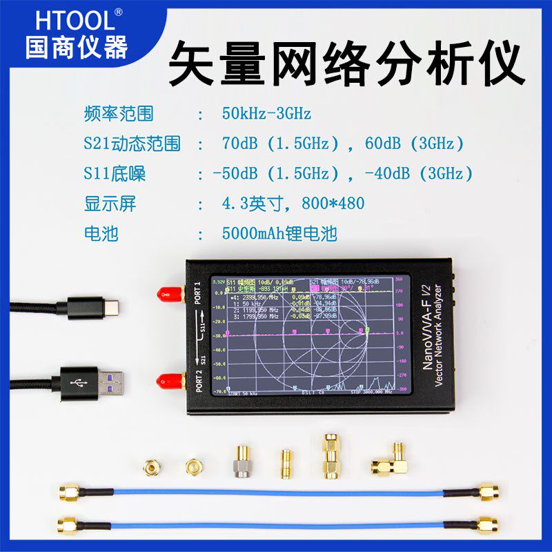 NanoVNA-F 50k-3G V2矢量网络分析仪 4.3寸 HF VHF UHF天线分析仪