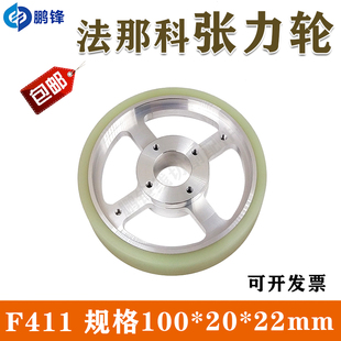 线切割配件 22mm厚 法兰克慢走丝张力轮F411法那科引线滚轮100