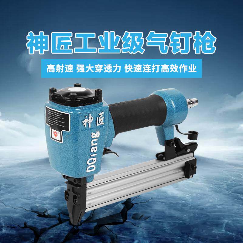 神匠气钉枪气动F30T50直钉枪钢钉汽钉码钉排钉钢排木工工具打钉抢