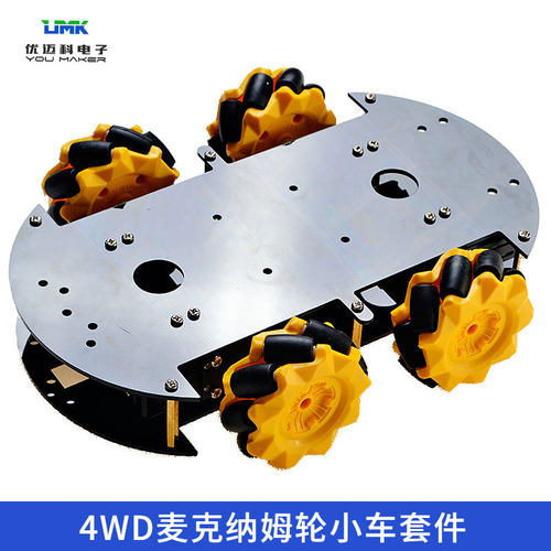 4WD四驱动麦克纳姆轮智能小车机器人底盘套件diy遥控避障蓝牙小车