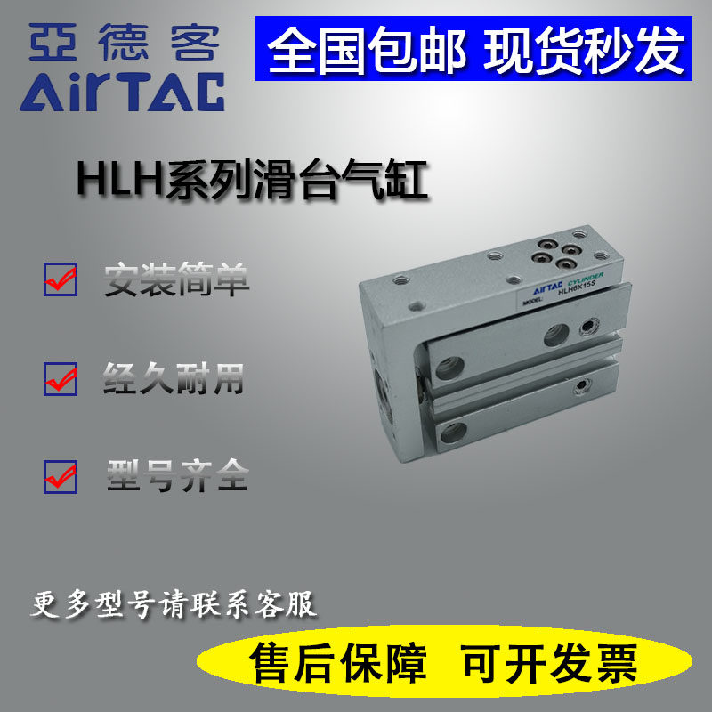 原装亚德客滑台气缸HLH6/10X5SX10SX15SX20SX25SX30SX40SX50SX60S