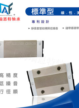 台湾STAF导轨滑块BGXH BGXS 15 20 25 30  45 BN FN FL BL MBX9SN