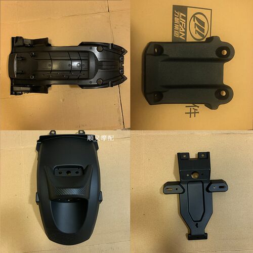 力帆KPM200LF200-3B后挡泥板后体后挡泥板中体后挡泥板装饰板