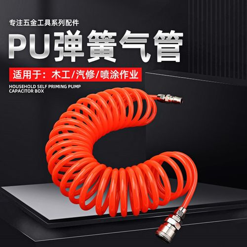 PU弹簧气管伸缩软管空压机气泵耐高温防爆高压汽管气动风管5*8mm