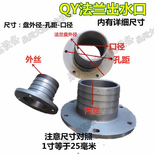 QY油浸泵生铁1.5-2-2.5-3-4-6-8-10寸出水口铸铁型接头 内外螺牙