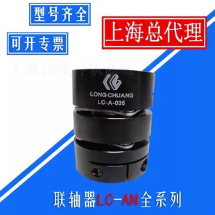 040 LC联轴器 双板簧 060 020 080 035