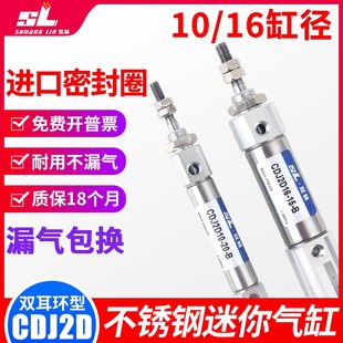 双耳环形不锈钢小型迷你气缸CDJ2D10 75B