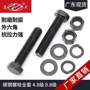 8.8级铁黑色外六角螺丝加长普通螺栓套装 法兰螺栓M12M16M20M24
