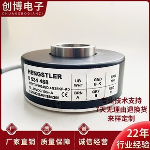 器 K0空心轴电机旋转编码 RI76TD 1024ED.4N38KF