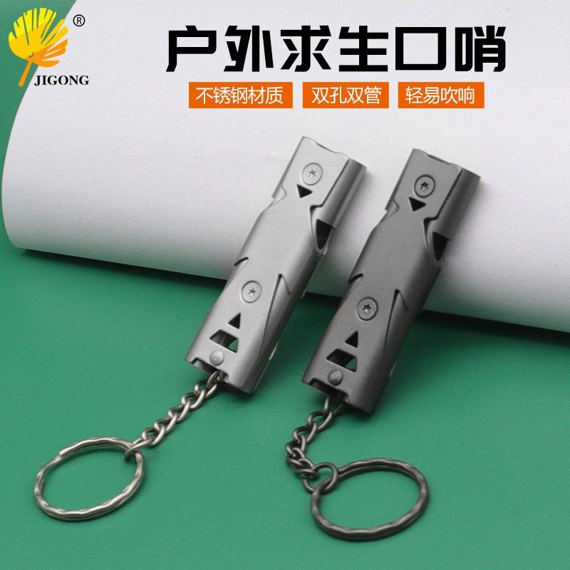 高频救生哨子 不锈钢双管户外求生口哨 训练口哨 野外装备EDC工具,鲜花速递/花卉仿真/绿植园艺,洒水/浇水壶,淘宝优惠券,粉丝福利购,淘宝优惠卷