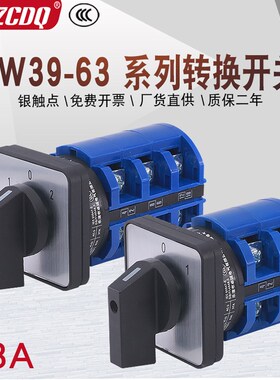 LW39-63-40B-101/1 4AB-04 90B-33/3 6KC-202A/2 63A万能转换开