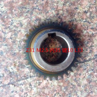 齿轮20032 SK50P M2.5 Z31 L33 宝鸡数控 内3510 SK40P