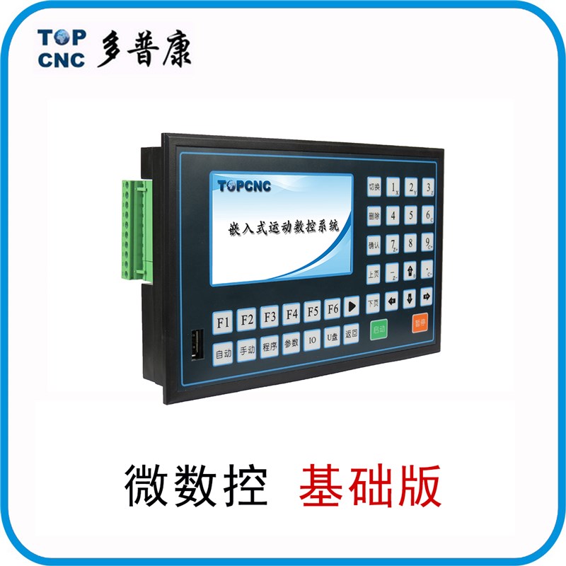 多普康M2B基础版运动控制器四轴调速联动非联动编程电机控制组态