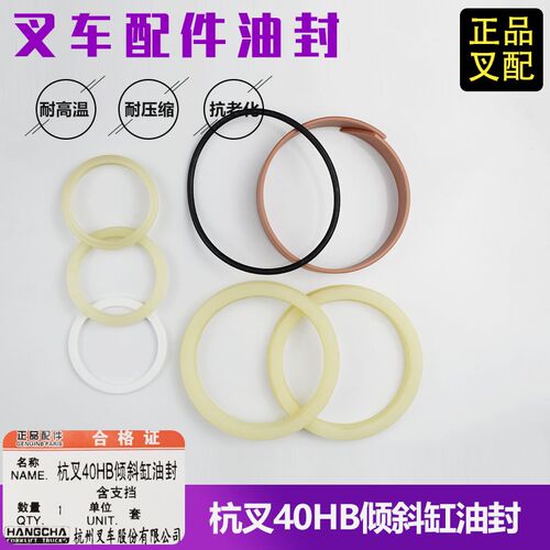 叉车油封45*55*6倾斜缸油封75*90*9适用于杭州叉车40HB叉车配套