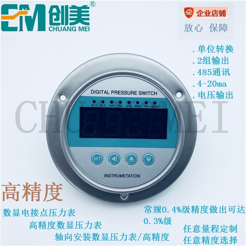 不锈钢轴向数显压力表高精度耐震数显电接点压力控制器真空负压表