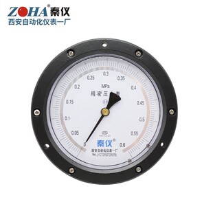 YB150BZT轴向精密压力表0.4级水压气压1.6MPA西安自动化仪表一厂