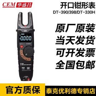 真有效值开口钳形表测电容电阻万能表 398非接触式 华盛昌DT 390