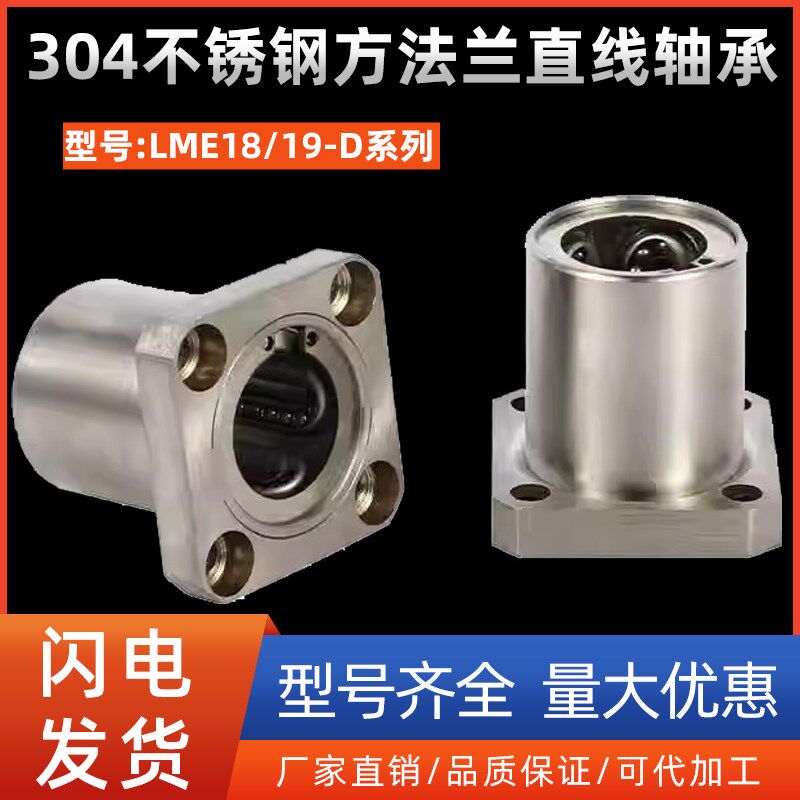 304不锈钢直线轴承方法兰SLHFSW/SLHFSWS12 16 10 12 16 20 25 30