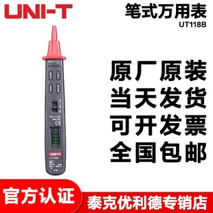 优利德UT118B笔式 珍数显直流高精度自动电容仪表 万用表数字迷你袖