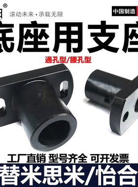 底座用支座通孔腰孔型对边法兰安装用底座RBN01 03 02MFSLF LFSBF