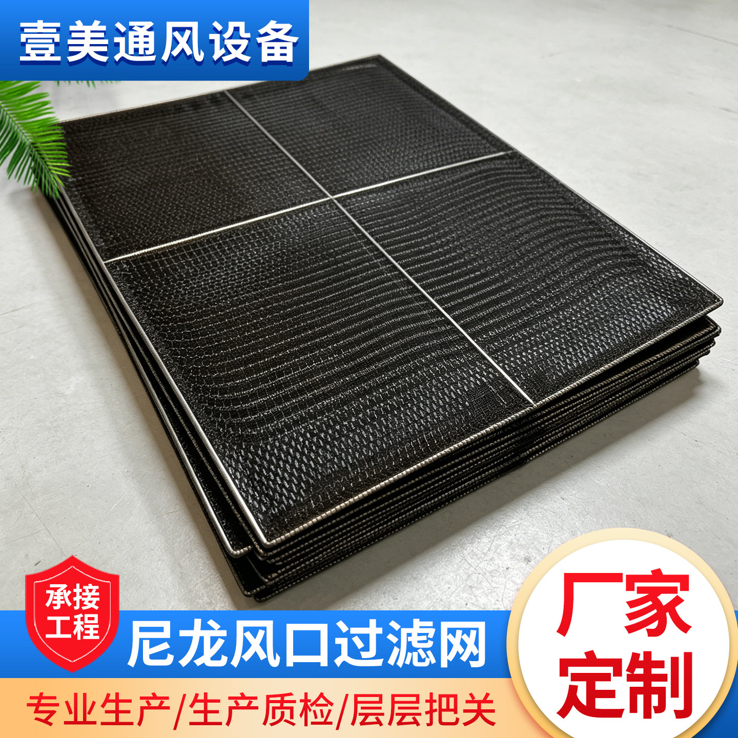 尼龙风口过滤网防尘网中央空调网图片
