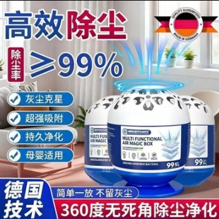 【德国强劲吸尘】除尘魔盒超强吸灰清除灰尘神器强净化空气魔盒