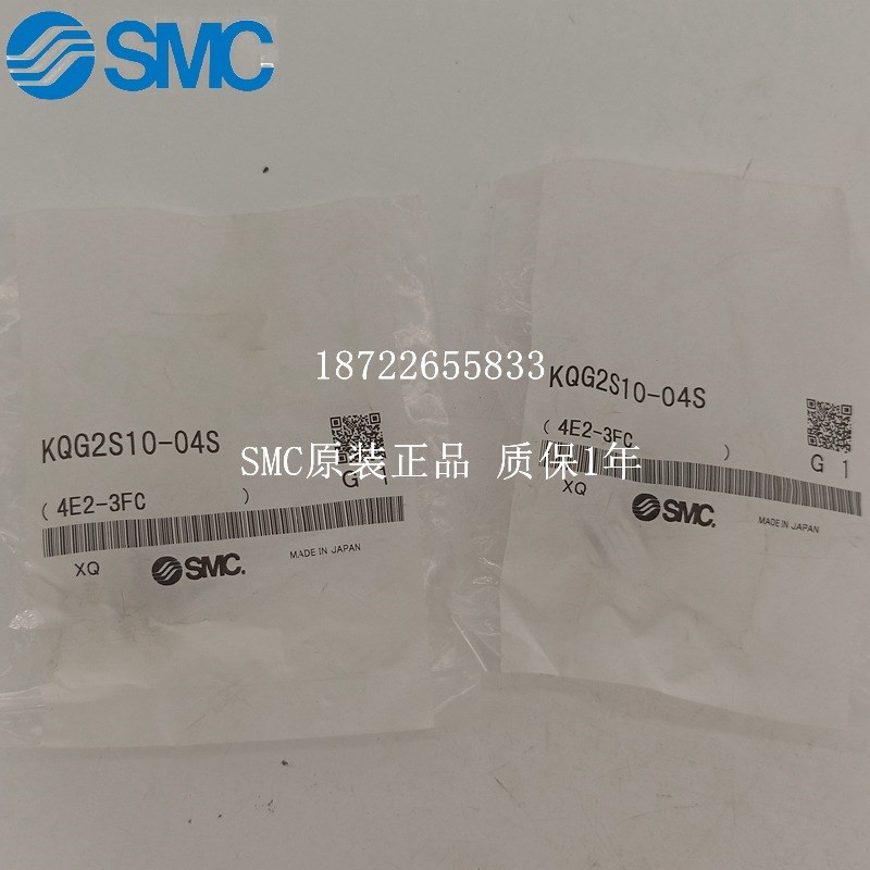 SMC 快换接头 KQG2S10-04S 不锈钢隔板直通接头原装