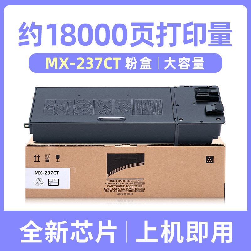 适用夏普MX-238CT粉盒AR-2048D 2348N碳粉2048S 2348SV 2421X墨粉