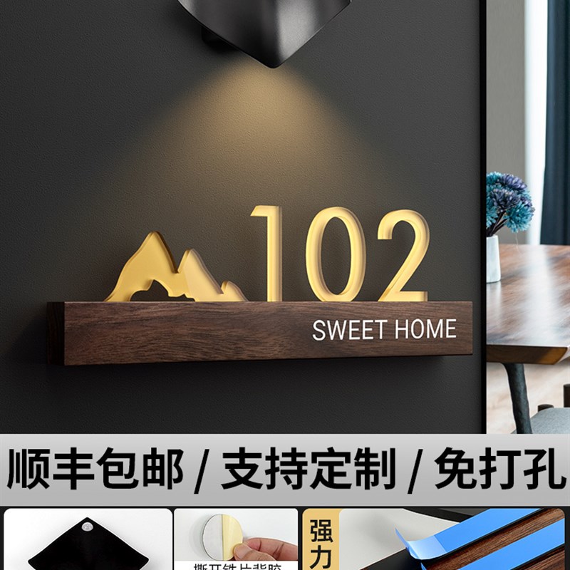 门牌定 制门牌号码牌家用轻奢创意入户门装饰带灯门牌号酒店