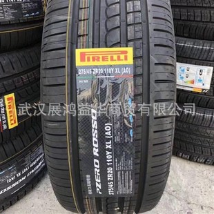 295 45R20 35R21乘用车轮胎 275 倍耐力轮胎