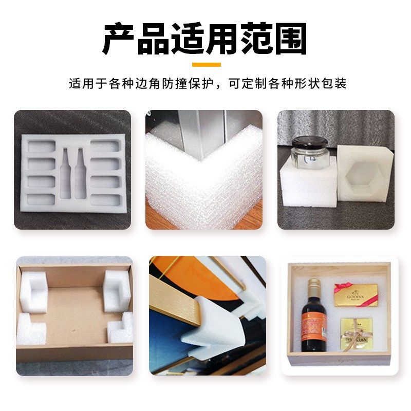 EPE珍珠棉护角快递打包直角泡沫护角防撞包角三面护边定包装制