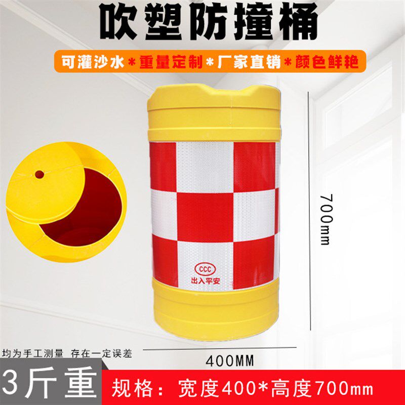 防撞桶筒圆柱形交通路障熟料吹塑滚塑注沙桶公路道路警示反光水马