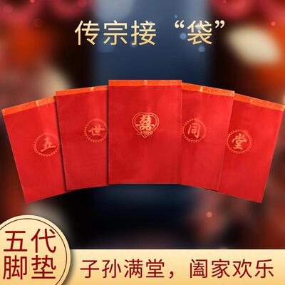 结婚子孙袋女方出嫁五世同堂传宗接代麻袋代代相传子孙袋喜字麻袋