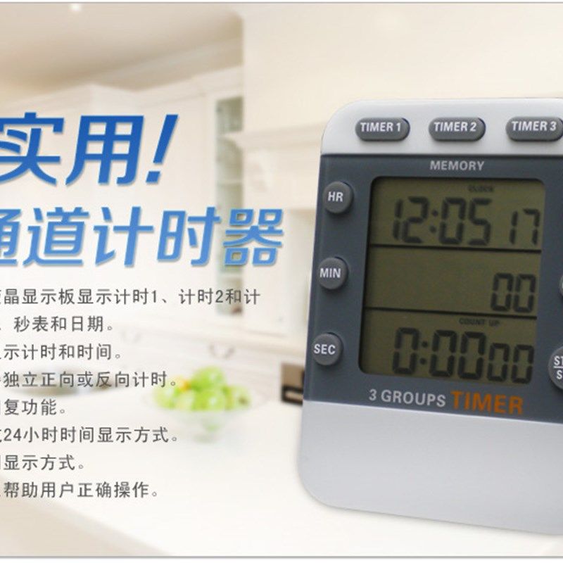 TIMER 三排显示计时器 电子提醒器 实验室定时器 三组倒计时
