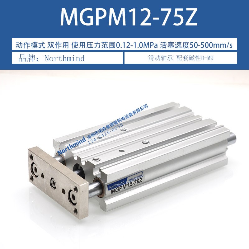 SMC型 MGPM12X16X20X25/32/40/50/63-10X30-40-50 三轴带导杆气缸