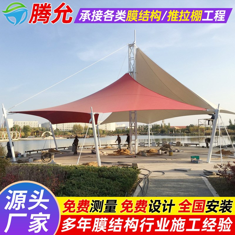 游乐场彩色张拉膜景观棚 成都小区凉亭膜结构雨篷 户外休闲遮阳蓬