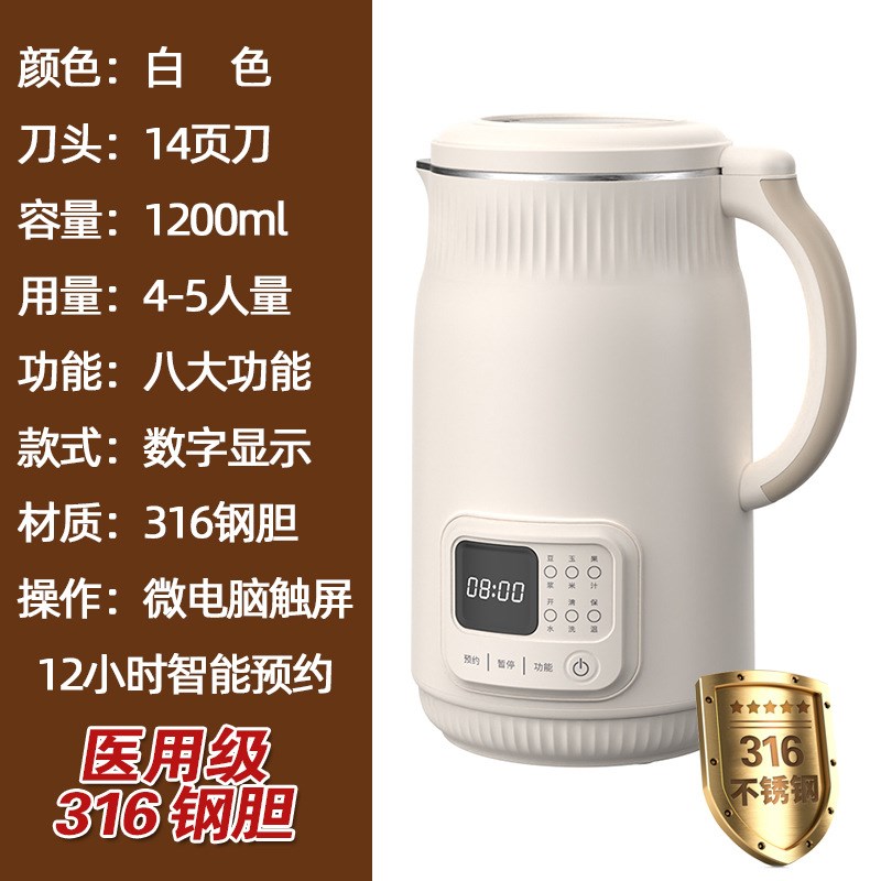 新款豆浆机破壁机家用触屏全自动清洗多功能免煮免过滤2-3人