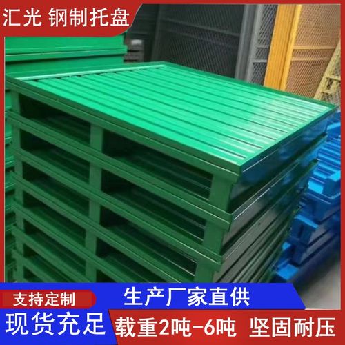 山东厂家直供济南铁托盘钢托盘仓库可用单面双面重型金属托盘四面