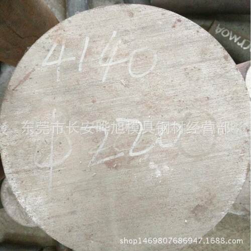 现货供应SNCM420H合金圆钢 SNCM420H圆棒 代收货款