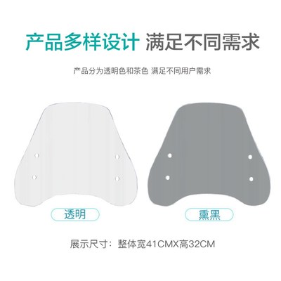 九号风挡电动摩托车远航家M95C M85C M80C改装前挡风玻璃防雨板