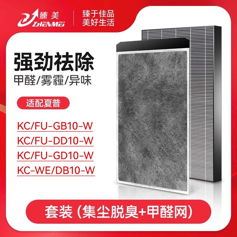 徽曦适配夏普空气净化器滤网芯KC/FU-GD10/DD10/GB10/WE10/DB10-W