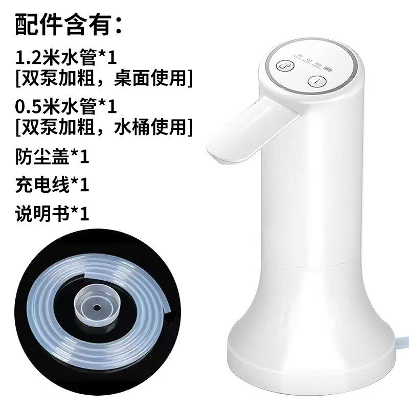 桌桶两用上水器纯净水取水器桶装水电动抽水器饮水机吸水器家用