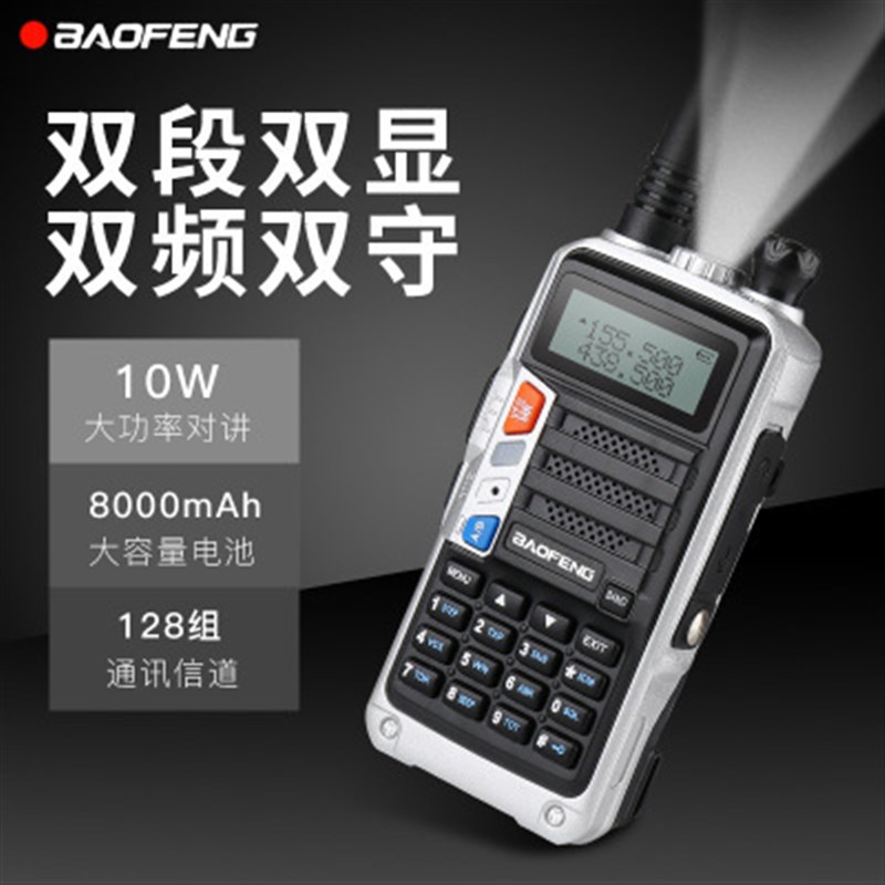 宝锋BF-UV5R对讲机9代BOAFEN宝峰大功率手持机50公里手台户外