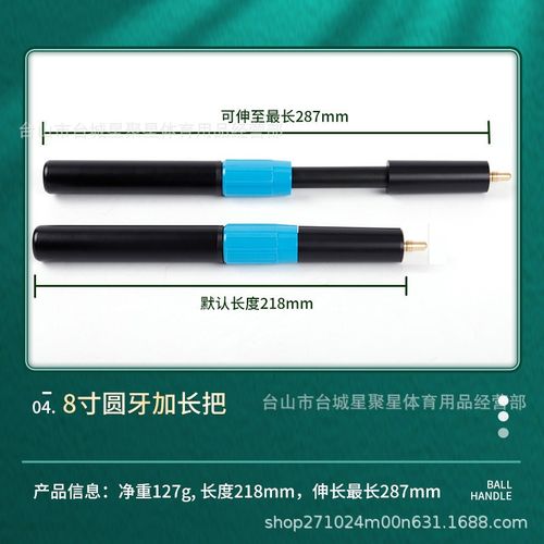 台球加长把奥秘台球杆加长把后把手黑八斯诺克伸缩加长后把加长器