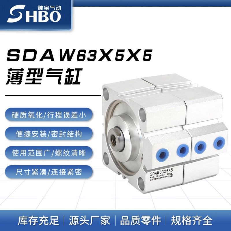 亚德客型 SDAW多位置双行程气缸SDAT32/40/50/63X10x15*20X0倍力