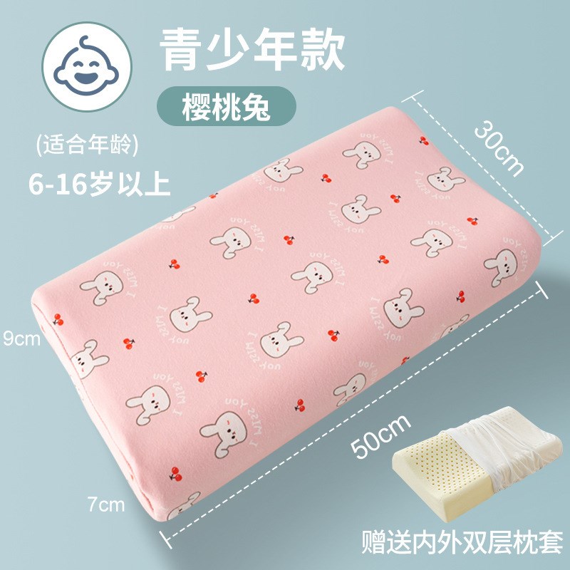 儿童乳胶枕头6岁以上小学生天然橡胶枕芯3岁幼儿园宝宝四季通用10