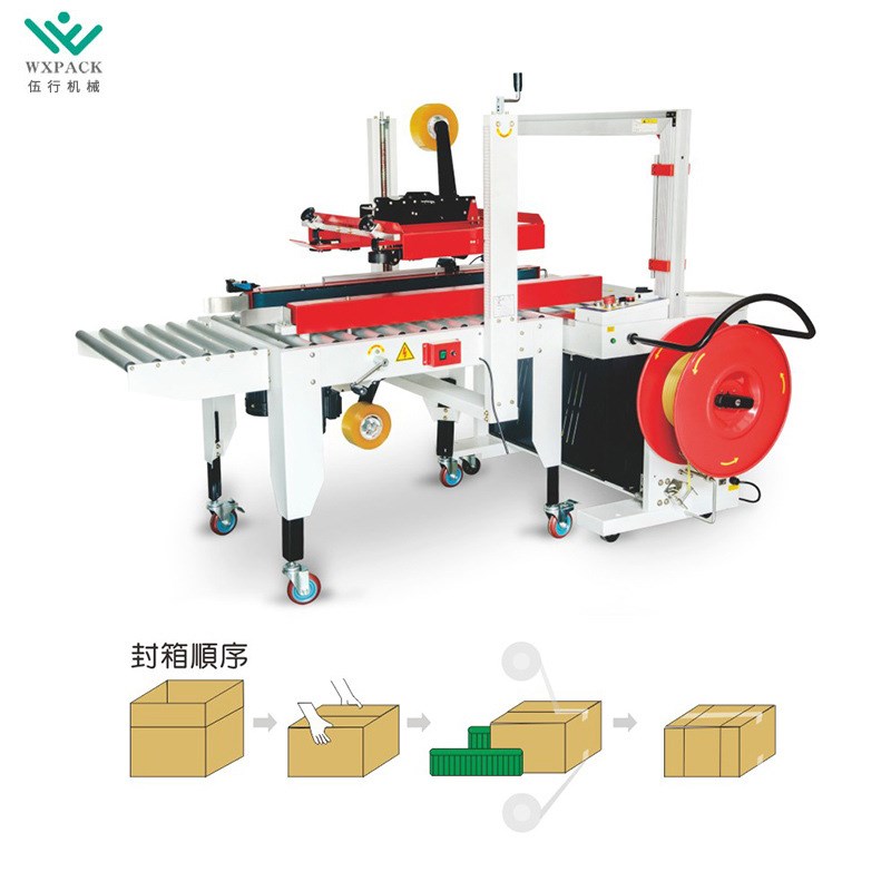 封箱打包一体机自动封箱机纸箱快递打包机PP带一字打包机现货