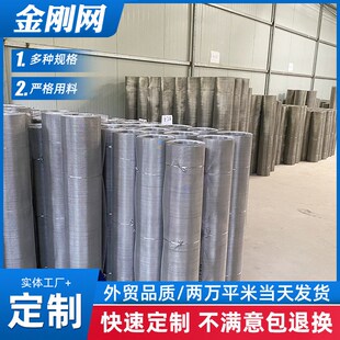 304金刚网滤网不锈钢网片防蚊网筛网纱窗网窗纱防盗纱网精钢