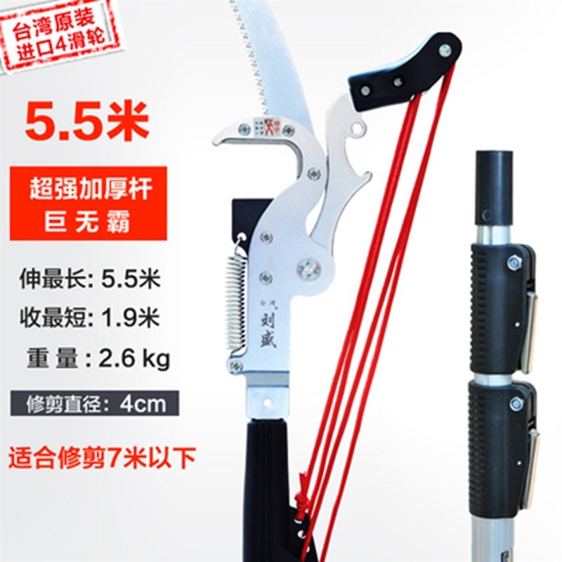 大量台湾刘盛巨无霸高枝剪卡扣杆园林果树高空伸缩修枝剪