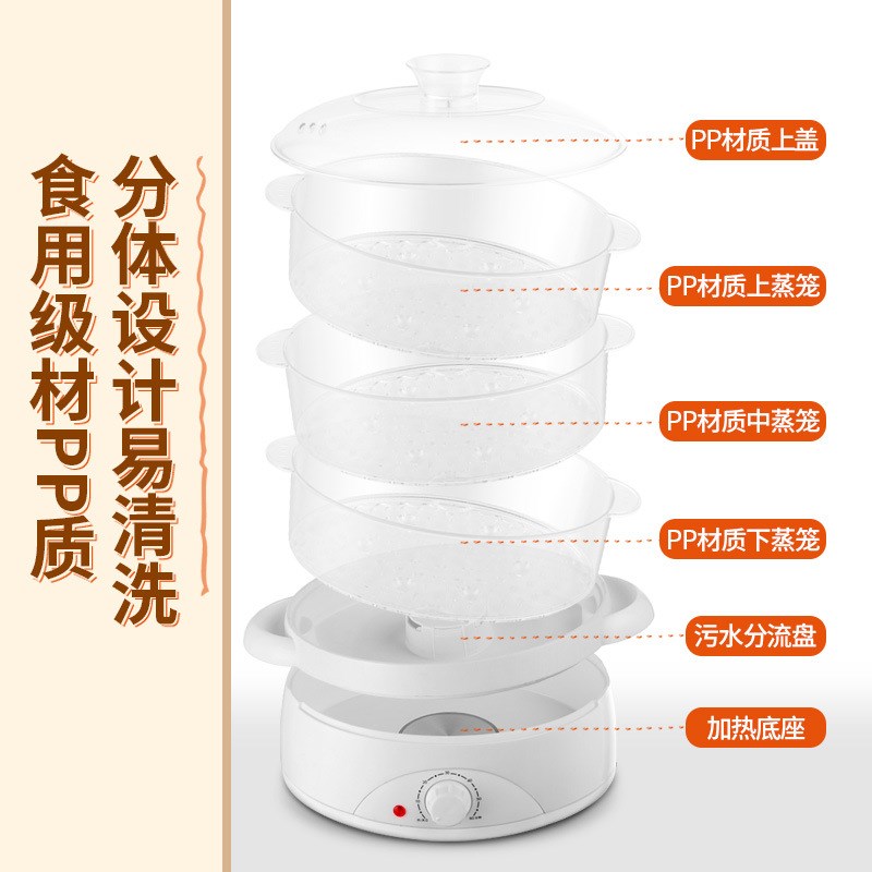 10升三层电蒸锅家用大容量定时自动断电厨房蒸菜锅多功能电蒸笼